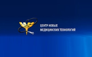 , г. Металлургов 83. Многопрофильные клиники новосибирска. Цнмт тула. Центр новых медицинских технологий ул металлургов 83а.