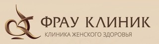 Фрау клиник петрозаводск. Логотип фрау клиник. Клиника Нева логотип. Фрау клиник Петрозаводск специалисты.